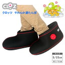 クロッツ やわらか湯たんぽ 足用ショートタイプ Sサイズ 24cm 靴の高さ13cm【日本製 大分県国東市】【在庫あり】足用タイプの湯たんぽ FOOT CLOZ...