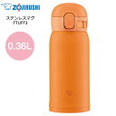 象印 水筒 シームレス マグボトル 魔法瓶 保温 保冷 蓋付き 360ml 0.36L【ギフトラッピング 無料】【お取り寄せ】ステンレスマグ TUFF ZOJIRUSHI SM-WA36-DA オレンジ