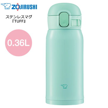 象印 水筒 シームレス マグボトル 魔法瓶 保温 保冷 蓋付き 360ml 0.36L【ギフトラッピング 無料】【お取り寄せ】ステンレスマグ TUFF ZOJIRUSHI SM-WA36-GL アップルグリーン