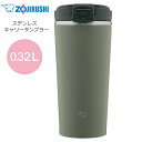 象印 水筒 シームレスせん タンブラー 保温 保冷 蓋付き 300ml 0.3L ステンレス キャリ ...