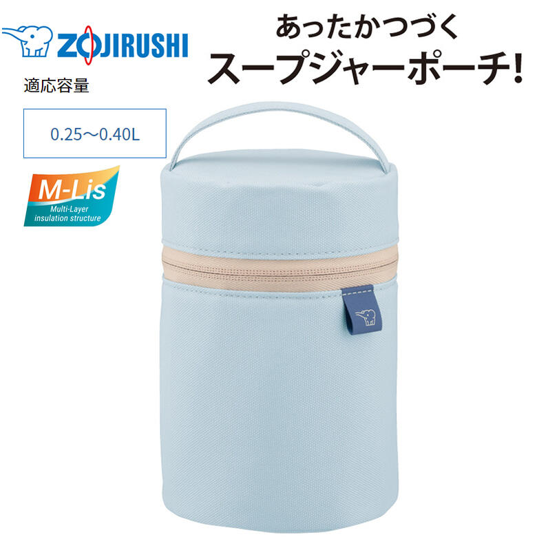 象印 スープジャーポーチ シームレス 魔法瓶 保温 保冷 Sサイズ 適応容量0.25L～0.4L スープジャー 300ml【お取り寄せ】フードジャーポーチ ZOJIRUSHI SW-PB01-HL アイスグレー