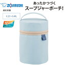 象印 スープジャーポーチ シームレス 魔法瓶 保温 保冷 Sサイズ 適応容量0.25L~0.4L スープジャー 300ml【在庫あり】フードジャーポーチ ZOJIRUSHI SW-PB01-HL アイスグレー