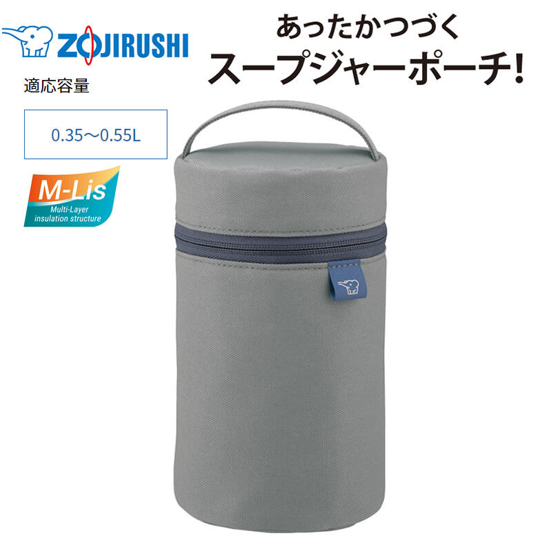 象印 スープジャーポーチ シームレス 魔法瓶 保温 保冷 Mサイズ 適応容量0.35L〜0.55L フードジャーポーチ 大容量 スープジャー 520【在庫あり】...