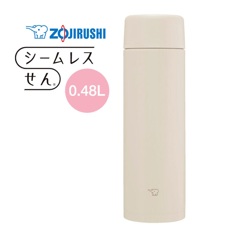 象印 水筒 シームレスせん マグボトル 魔法瓶 保温 保冷 蓋付き 480ml 0.48L【お祝い プレゼント】【お取り寄せ】ステンレスマグ TUFF ZOJIRUSHI SM-ZB48-CM サンドベージュ