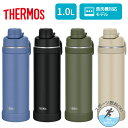 サーモス 真空断熱ボトル 水筒 マグボトル 冷たい 1000ml 1L 保冷専用【お祝い プレゼント】【お取り寄せ】サーモス 水筒 ワンタッチ ボトル THERMOS FJU-1000 選べるカラー4色 ブルー ブラック カーキ サンド・キャリーループ付き