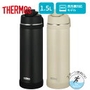 サーモス 真空断熱ボトル 水筒 マグボトル FJUシリーズ 冷たい 1500ml 1.5L 保冷専用【お祝い プレゼント】サーモス 水筒 ワンタッチ ボトル THERMOS FJU-1500 選べるカラー2色 ブラック サンド・キャリーループ付き
