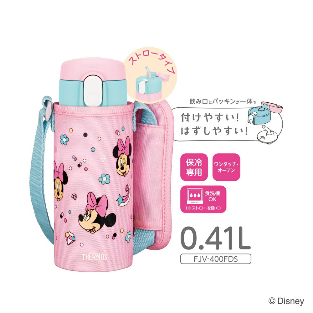 楽天市場】水筒 カバー付き（キャラクターミニーマウス）の通販