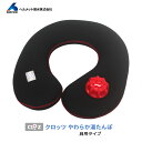 クロッツ やわらか湯たんぽ 肩用タイプ 大人気癒しグッズ【日本製 大分県国東市】【在庫あり】肩用タイプの湯たんぽ SHOULDER CLOZ HY-601-BK...