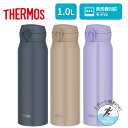 サーモス 真空断熱ボトル 水筒 マグボトル JNL-Sシリーズ 冷たいドリンク 温かいドリンク 1000ml 1L【お祝い プレゼント】サーモス 水筒 ワンタッチ ボトル THERMOS JNL-S1000 選べるカラー3色 グレー ベージュ パープル