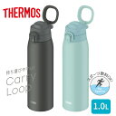 サーモス 真空断熱ボトル 水筒 マグボトル 冷たいドリンク 温かいドリンク 1000ml 1L【お取り寄せ】サーモス 水筒 ワンタッチ ボトル THERMOS ...