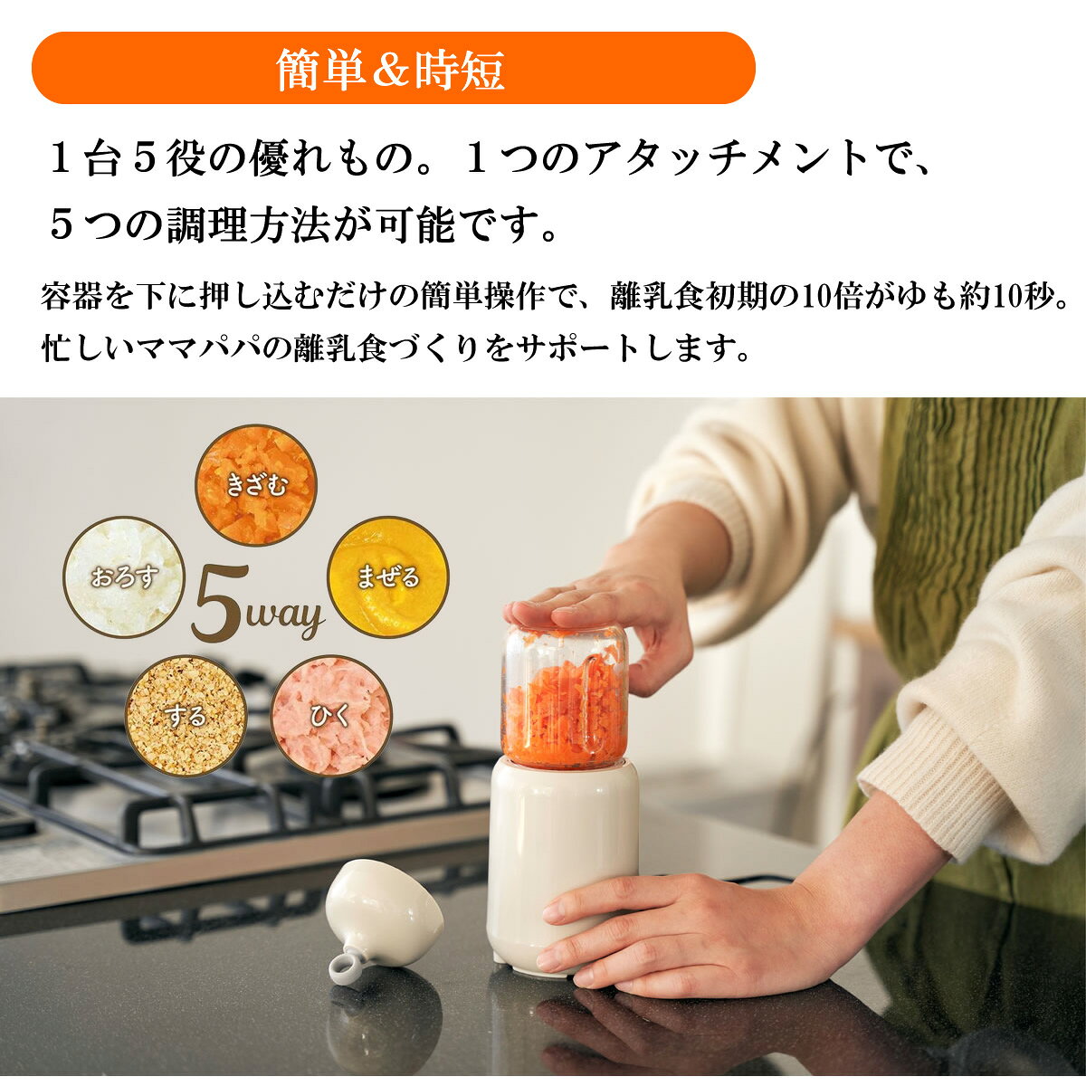 離乳食ブレンダー パパっとクック 電子レンジ対応 時短 離乳食作り ベビー調理 KJ4...