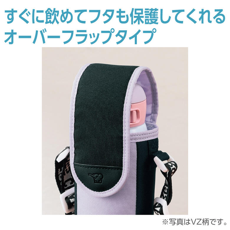 象印 水筒カバー 480ml用 ショルダーベルト付き MC-BA02-VZ ラベンダー【お祝い プ...