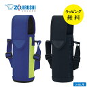 象印 水筒 シームレス マグボトル 魔法瓶 保温 保冷 蓋付き 480mLにピッタリ 0.48L ボトルグッズ【お祝い プレゼント】【お取り寄せ】ステンレスボト...