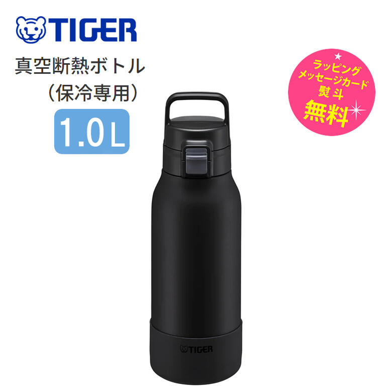 タイガー 真空断熱ボトル 水筒 マグボトル 魔法瓶 保冷専用 蓋付き 1000ml 1L【お祝い プレゼント】【在庫あり】ステンレスマグ TIGER MTA-B100-KK ストーンブラック 大容量 大きめマグ 送料無料