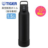  Ǯܥȥ  ޥܥȥ ˡ  դ 1500ml 1.5Lڤˤ ץ쥼ȡۡں߸ˤۥƥ쥹ޥ TIGER MTA-B150-KK ȡ֥å  礭ޥ ̵