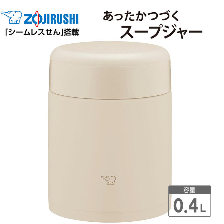 スープジャー 象印 400 シームレスせん 魔法瓶 保温 保冷 400ml 0.4L【お祝い プレゼント】【在庫あり】ステンレスフードジャー ZOJIRUSHI SW-KA40-CM ベージュ 大きめ具材の食べるスープ 大きめ茶碗サイズ 1