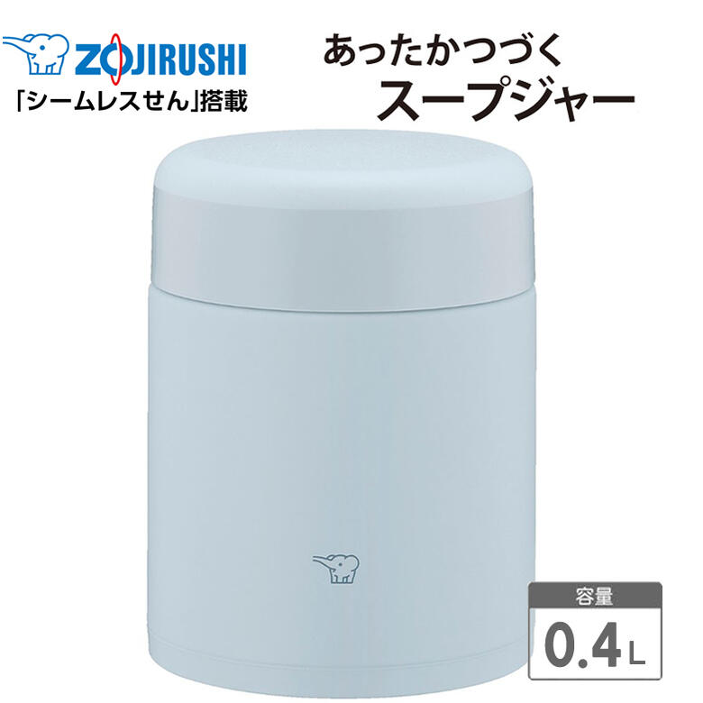 スープジャー 象印 400 シームレスせん 魔法瓶 保温 保冷 400ml 0.4L【お祝い プレゼント】【在庫あり】ステンレスフードジャー ZOJIRUSHI SW-KA40-HL アイスグレー 大きめ具材の食べるスープ 大きめ茶碗サイズ