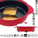 TO-PLAN レンジで焼ケール深型 丸形 レンジ調理器 焼き魚 直火焼 電子レンジでフライパンのような仕上がり【お祝い プレゼント】【在庫あり】東京企画販売 ...