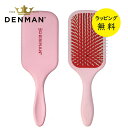 デンマン ブラシ D38 パワーパドル【お祝い プレゼント】【在庫あり】デンマンブラシ DENMAN ブローブラシ ヘアブラシ P038SPPKT ピンククラッ...
