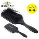 デンマン ブラシ D83 パドルブラシ【お祝い プレゼント】【在庫あり】デンマンブラシ DENMAN ブローブラシ ヘアブラシ P083SCBKT ブラック ど...