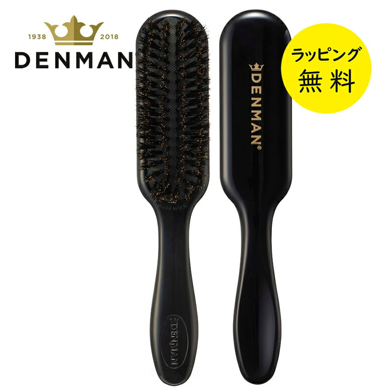 デンマン ブラシ デンマン D92 エッジテイマー【在庫あり】デンマンブラシ ブローブラシ ヘアブラシ D092SBLKT ブラック 髪の毛をなめらかにし 毛先を整える