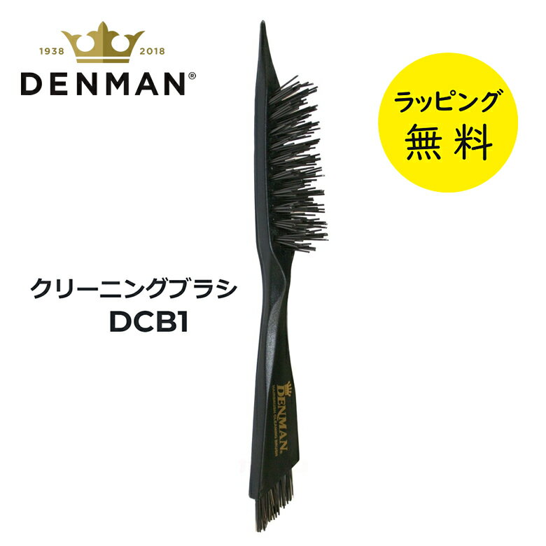 DCB1 クリーニングブラシ / W30×D65×H240