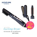 コイズミ コイズミ カールドライヤー 冷風切替え ブラシ3種 マイナスイオン【在庫あり】Koizumi Beauty KHC-5130/A ブルー