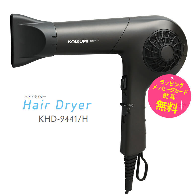  ɥ饤䡼  åե  ȱκ᤭֥ڤ󤻡Koizumi Beauty KHD-9441/H...