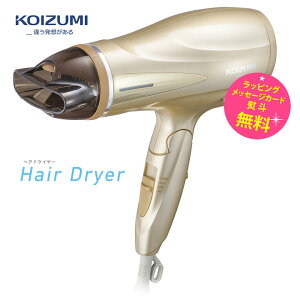 コイズミ ドライヤー 大風量 スカルプ 乾く【在庫あり】Koizumi Beauty KHD-9230/N ゴールド 2022年新製品 髪と地肌をやさしく守る 潤い艶ケアドライ