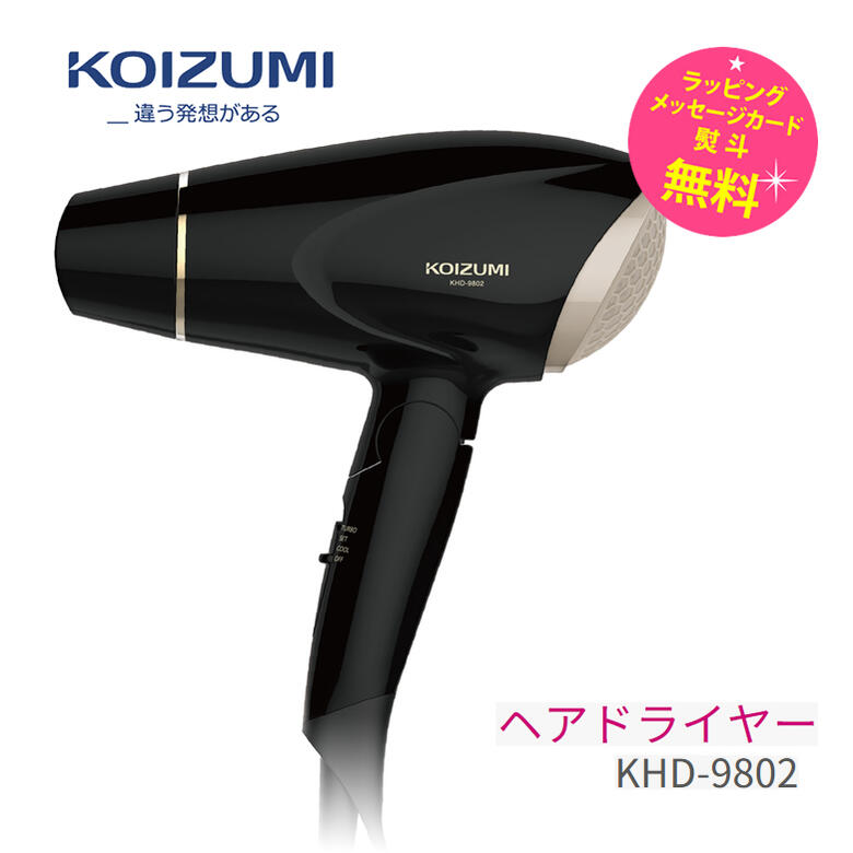  إɥ饤䡼 ޥʥ  ѥ ȱڤ󤻡Koizumi Beauty KHD-9802/K ֥å