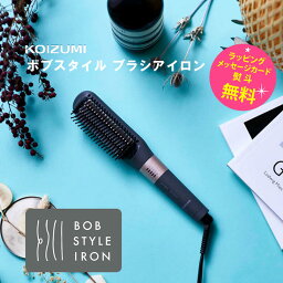 カールアイロン コイズミ カールアイロン ブラシ ボブスタイルアイロン【お取り寄せ】Koizumi Beauty KHR-6800/H グレー