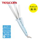 テスコム 2wayヘアアイロン 26mm 32mm elims 温度90℃ 200℃ 海外使用【お祝い プレゼント】【在庫あり】マイナスイオン 2WAYスチームヘアアイロン TESCOM TW552B 26mm径 TW553B 32mm径 パールブルー