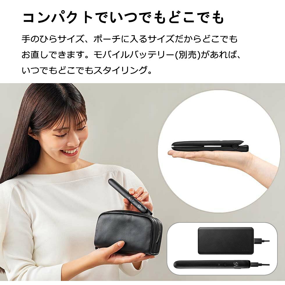 ヴィダルサスーン モバイルストレートアイロン USB給電式 海外対応 選べるカラー2...