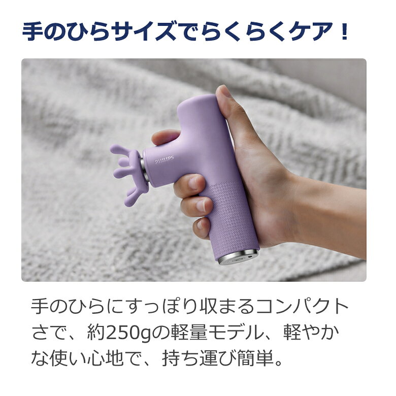 マッサージガン 筋膜リリース ミニ フィリップス 小型マッサージ【お祝い プレゼン...
