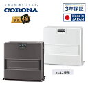 コロナ ファンヒーター VX コロナ 石油ファンヒーター 木造 12畳まで コンクリート 17畳まで タンク 7.2L VXシリーズ【Made in Japan 日本製】【お取り寄せ】選べるカラー2色 CORONA FH-VX4625BY グレー ホワイト
