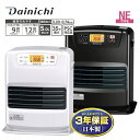 ダイニチ ファンヒーター NEタイプ ダイニチ 石油ファンヒーター 木造 9畳まで コンクリート 12畳まで タンク5L【在庫あり】選べるカラー2色 Daini...