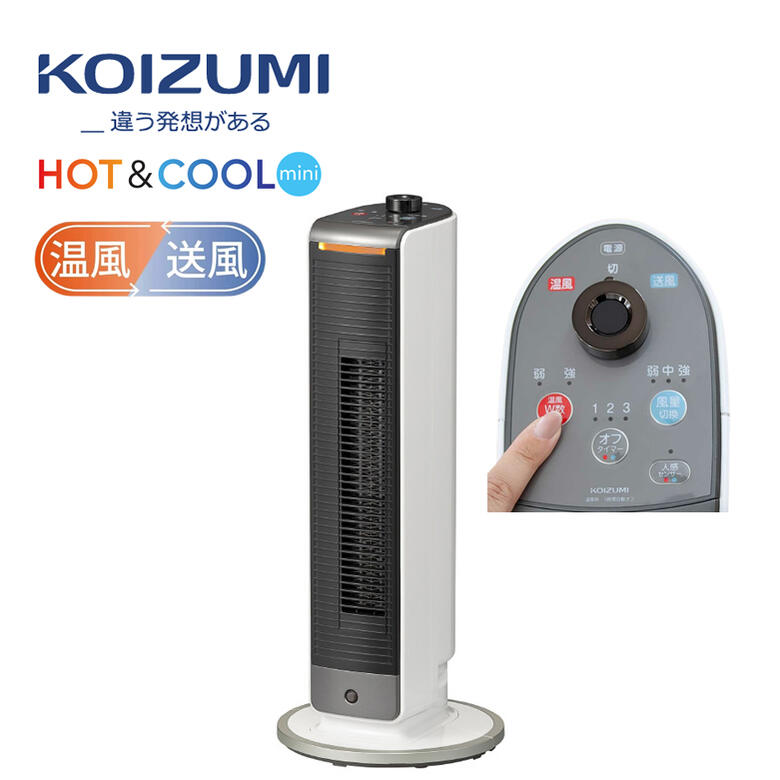 コイズミ 送風機能付ファンヒーター KHF-0808 楽天市場】khf-0808/w コイズミの通販