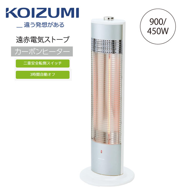 電気ストーブ 省エネ 速暖性に優れているカーボンヒーター コイズミ 遠赤電気ストーブ KOIZUMI KKH-0922/W ホワイト