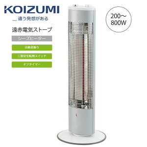 電気ストーブ 省エネ 遠赤効果でじんわり暖まるシーズヒーター【在庫あり】コイズミ 遠赤電気ストーブ KOIZUMI KSS-0821/S シルバー