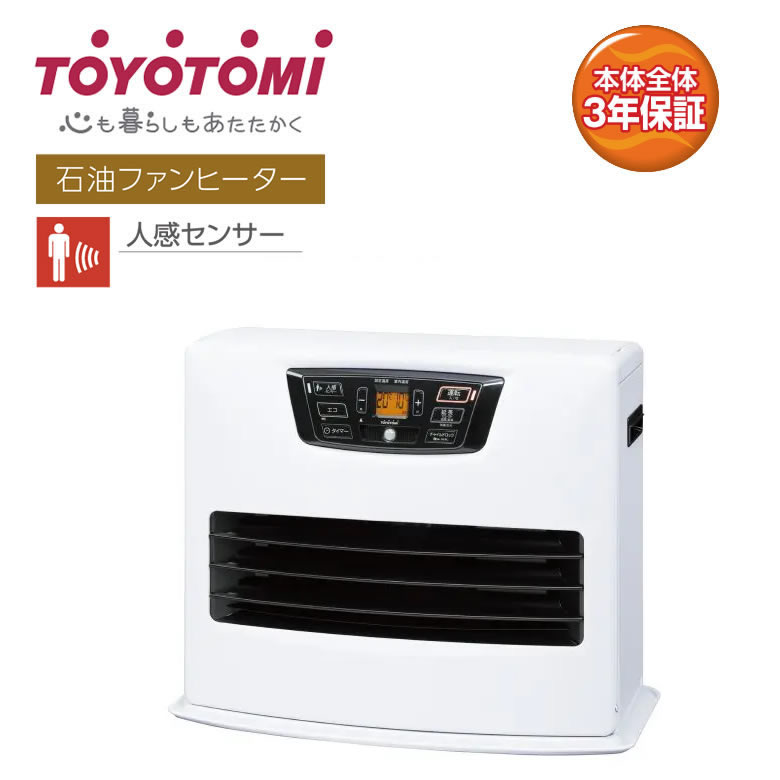石油ファンヒーター トヨトミ 木造14畳まで コンクリート19畳まで タンク7L【お取り寄せ】TOYOTOMI LC-S53N-WT ホワイト 人感センサー