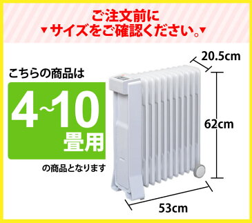 eureks LFX11EH-IW アイボリーホワイト　ユーレックス オイルヒーター[4〜10畳用] オイルヒーター フィン（放熱板）枚数11枚 /大型LCD表示パネルとマイタイマーを搭載した多機能モデル[Made in Japan：日本製]【暖房器具】