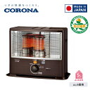 コロナ 石油ストーブ 反射式 木造8畳まで コンクリート10畳まで タンク5L RXシリーズ 停電 防災時の備え【お取り寄せ】CORONA RX-2925WY-...