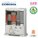 コロナ 石油ストーブ 反射式 木造8畳まで コンクリート10畳まで タンク4L SX-Eシリーズ 停電 防災時の備え【お取り寄せ】CORONA SX-EA28Y...