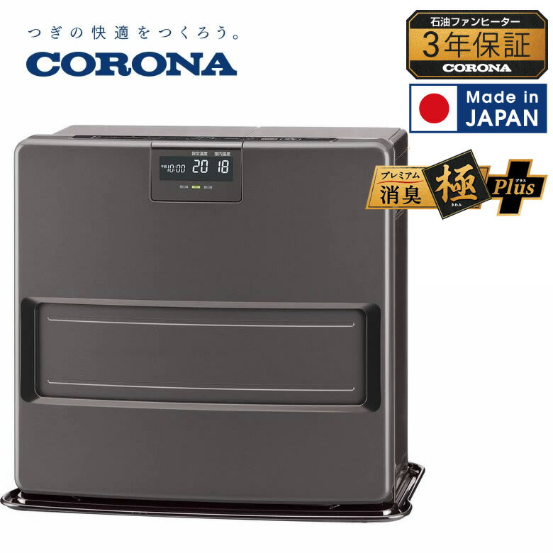 楽天市場】石油ファンヒーター 15畳 コロナ（カラーグレー）の通販