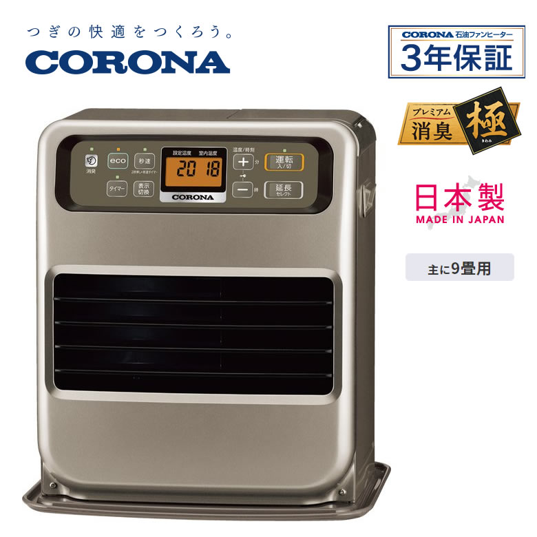 楽天市場】コロナ石油ファンヒーター(カラーブラウン)の通販 楽天市場】コロナ石油ファンヒーター(カラーブラウン)の通販