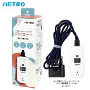 【11/1限定 ポイント最大20倍☆複数購入&エントリー】メトロ こたつコード こたつヒーターユニッ ...