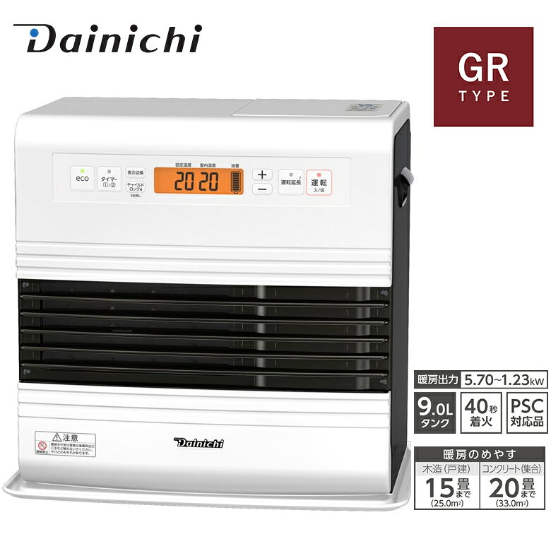 石油ファンヒーター ダイニチ GR TYPE 木造15畳 コンクリート20畳 FW-5726GR-W スノーホワイト 40秒着火 9Lタンク【冬家電 寒さ対策】【お取り寄せ】
