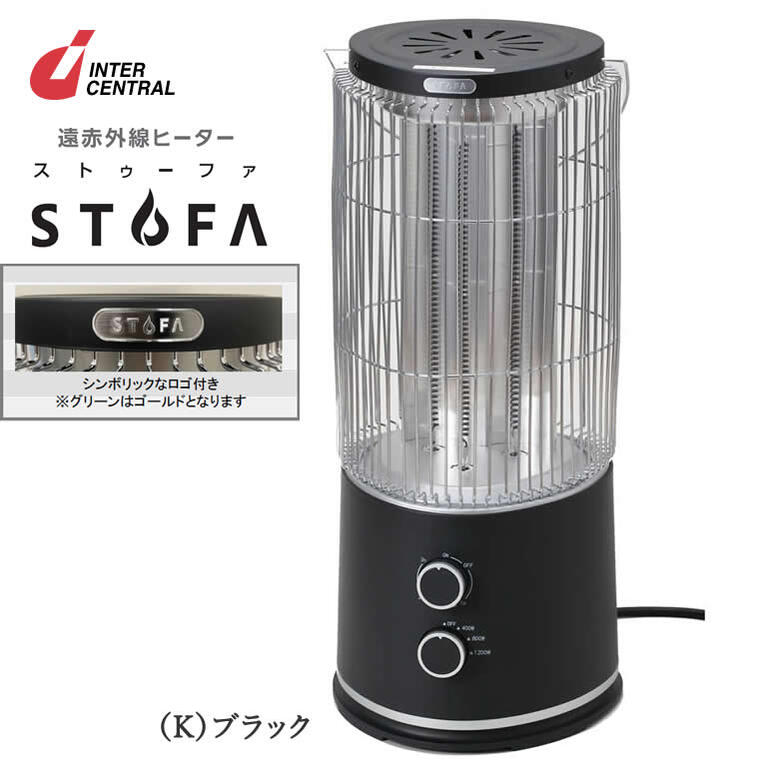 遠赤外線ヒーター ストゥーファ ブラック【在庫あり】電気ストーブ インターセントラル STUFA SOTODAN STU-1201A(K) ブラック