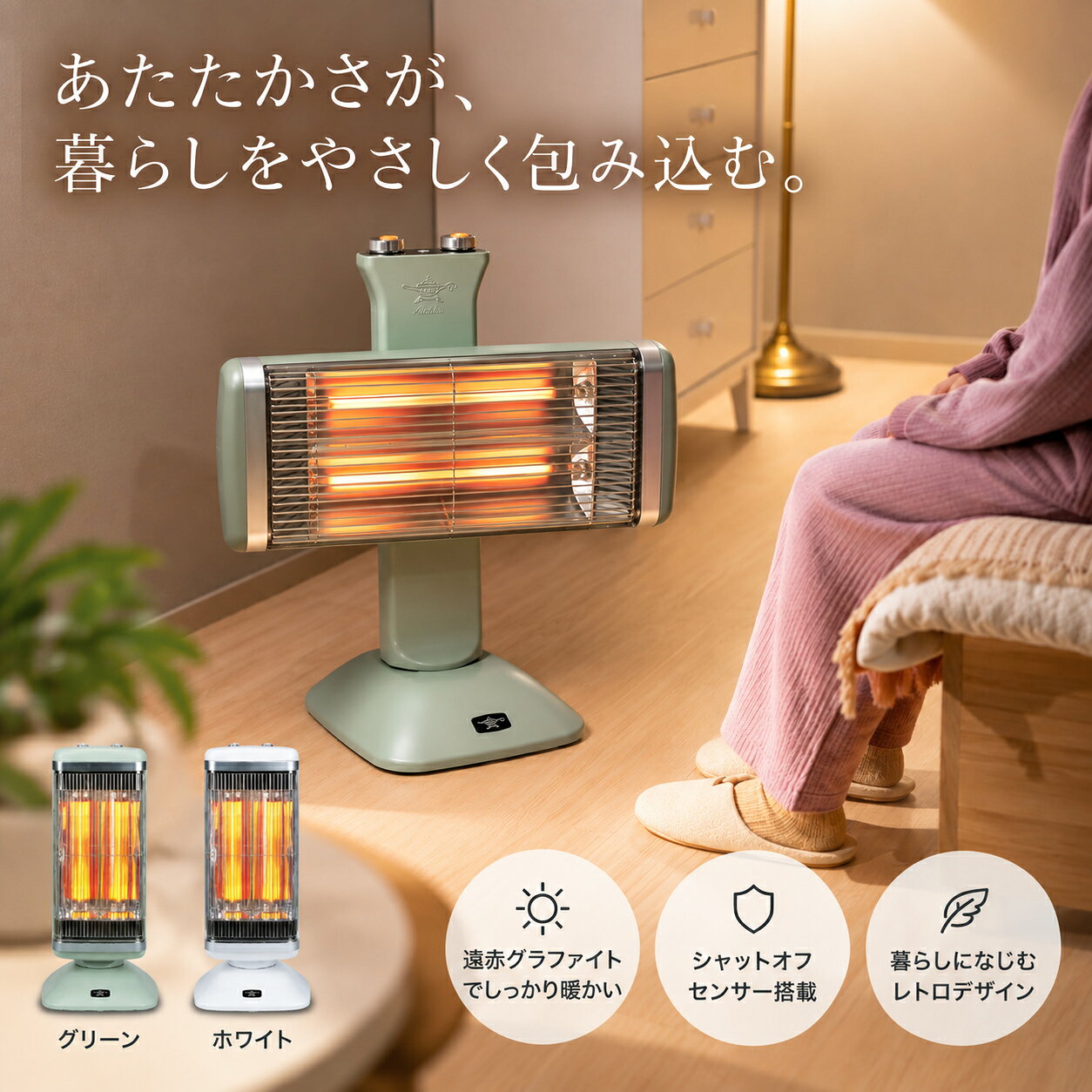 楽天市場】グラファイトヒーター アラジン cah-2g10の通販