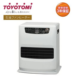 石油ファンヒーター トヨトミ 木造9畳まで コンクリート12畳まで タンク5L コンパクトタイプ【お取り寄せ】TOYOTOMI LC-33N(W) マットホワイト 2023年新製品